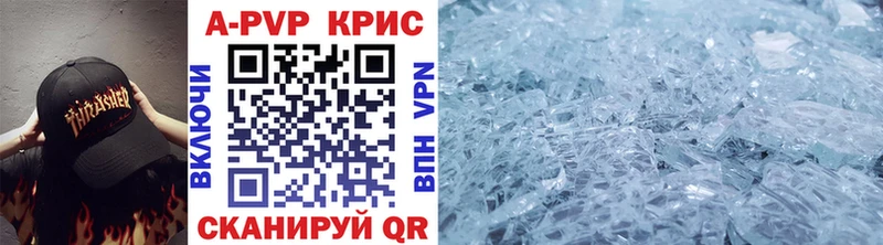 Alfa_PVP СК  Купить закладки  Краснокаменск 