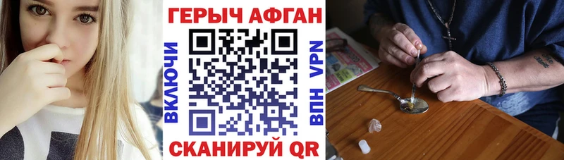 ГЕРОИН белый  Купить закладки  Краснокаменск 