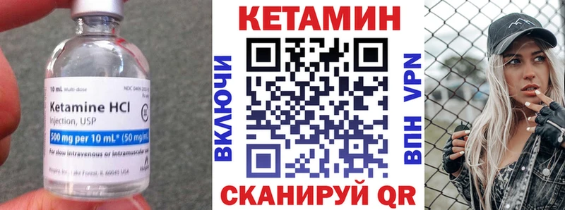 Купить закладки  Краснокаменск  КЕТАМИН VHQ 