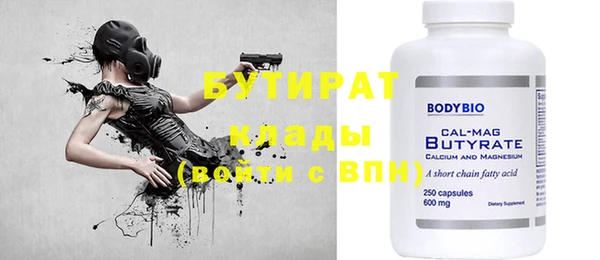 мяу мяу кристалл Киреевск