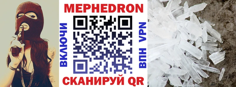 Мефедрон кристаллы Краснокаменск