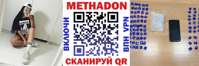 Метадон белоснежный  Купить  Краснокаменск 